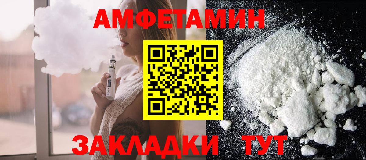 Amphetamine 98% Выборг