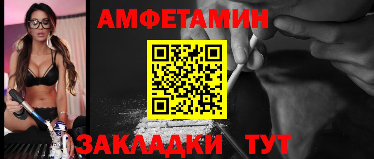 АМФЕТАМИН Розовый  Вход с VPN  Выборг 