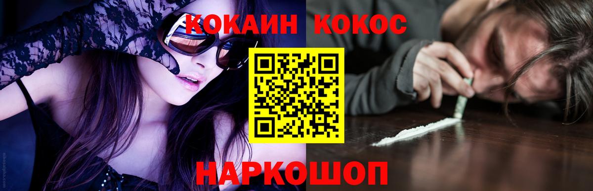 Кокаин 97% Выборг