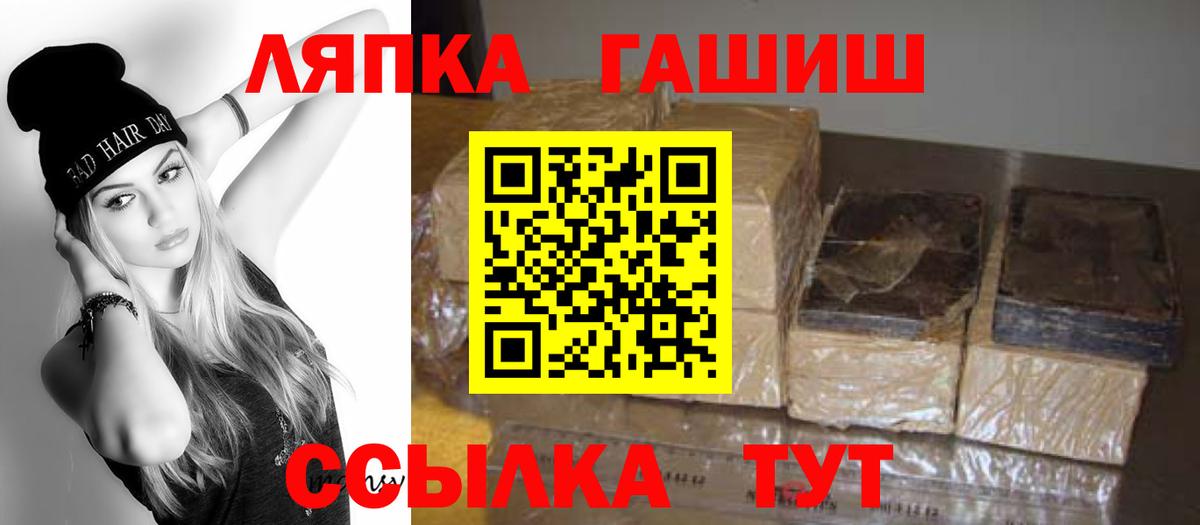 Выборг  ГАШ Premium  ГАШ хэш  Вход с VPN 