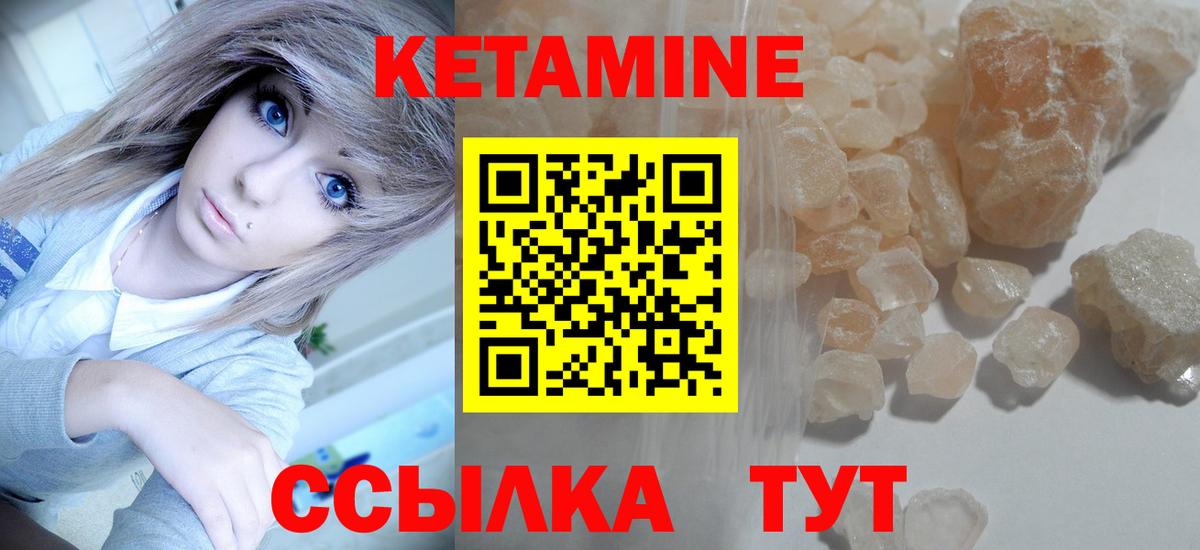 КЕТАМИН ketamine  Вход с VPN  КЕТАМИН ketamine  Выборг 