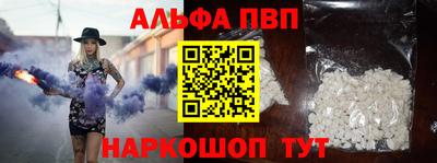 ALPHA PVP Кулебаки