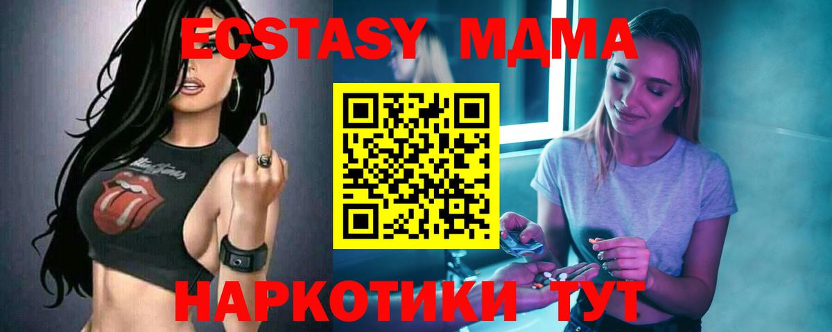 Выборг  MDMA crystal  МДМА Molly  Вход с VPN 
