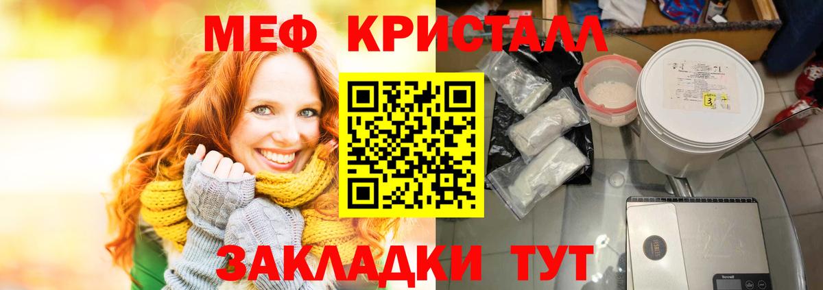 МЕФ  Мефедрон мяу мяу  Вход с VPN  Выборг 