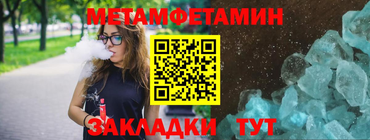 Выборг  МЕТАМФЕТАМИН Декстрометамфетамин 99.9%  Вход с VPN 