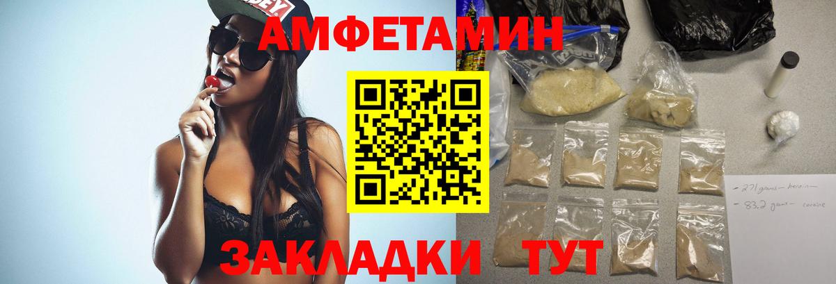 МЕТАМФЕТАМИН винт Выборг