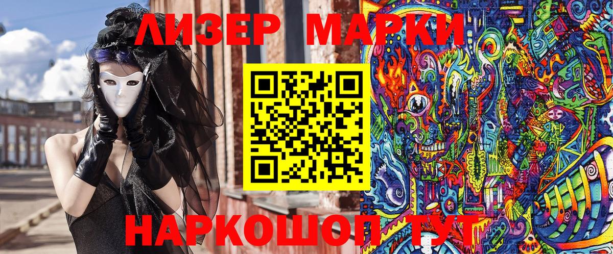 Марки N-bome  Марки NBOMe 1,5мг  Вход с VPN  Выборг 