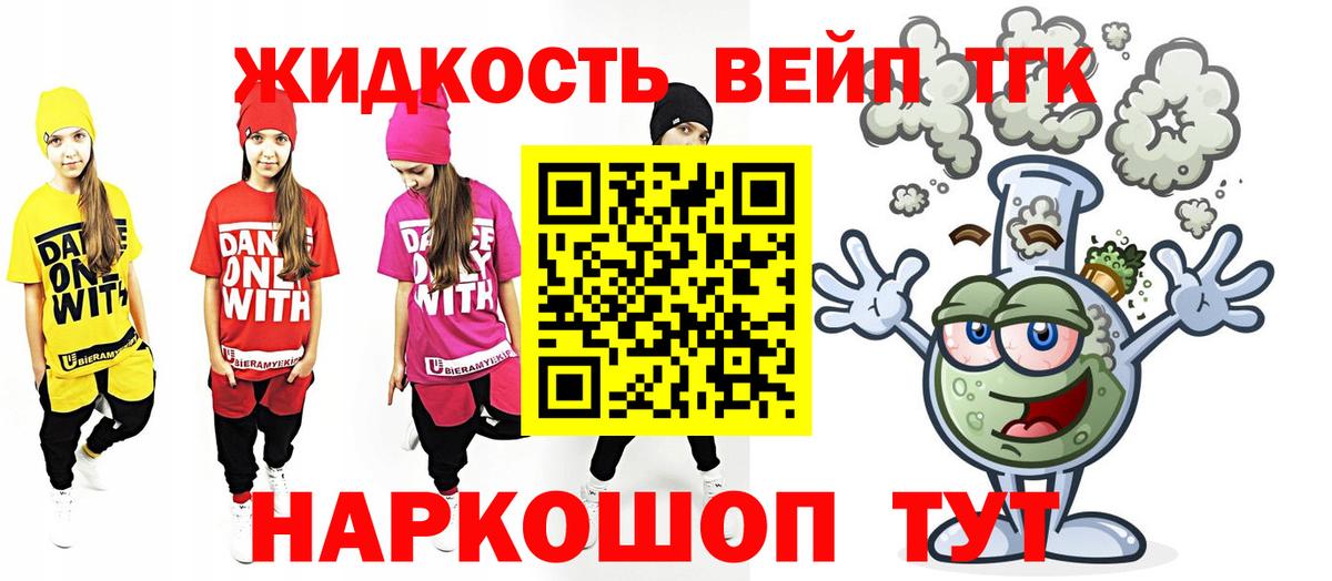 ТГК вейп Выборг